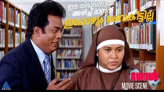 "ഈ തിരുവസ്ത്രം അഴിച്ച് മാറ്റാൻ ഇപ്പോഴും വൈകീട്ടില്ല "