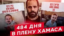 09 10 26 VTR VM 3 YEARS OCTOBER 7 HAMAS ATTACK ISRAEL REIM KIBBUTZ HAND DAMARI BIBAS STORIES FILM
