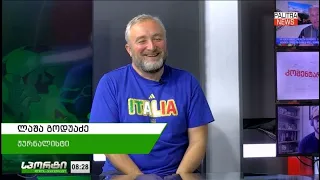 მსოფლიო ჩამპიონატის კულისები