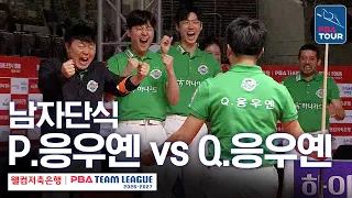 Men's Singles | Nguyen Phuong Linh vs. Nguyen Quoc Nguyen | 2026-27 Welcome Savings Bank PBA Team...