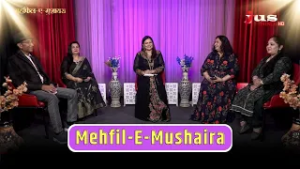 Mehfil-E-Mushaira: दिल से गुनगुनाती ग़ज़लें | दिल छू लेने वाली शायरी | JUS HINDI