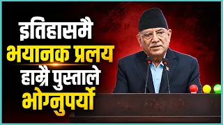 विगतमा एकीकृत केन्द्रीकृत सहकार्य गरेर संकटको सामना गरेका थियौं : पुष्पकमल दाहाल, संयोजक, नेकपा