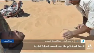 د. إيمان الليثى: مصر تمتلك مقومات طبيعية وكوادر طبية تجعلها رائدة فى السياحة العلاجية