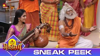 இந்த அதிசயத்தை என்னனு சொல்லுறது | Gauri Sneak Peek 4 | EP 753 | Kalaignar TV
