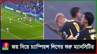 চরম উত্তেজনা, হাতাহাতির ম্যাচে আর্লিং হালান্ডের জোড়া গোলে  এফসি পোর্তোকে হারায় সিটিজেনরা