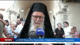 Χιλιάδες προσκυνητές στην Ιερά Μονή Γωνιάς στο Κολυμπάρι Χανίων