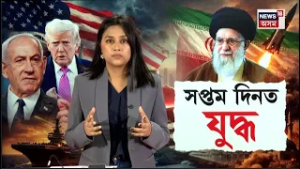 Iran vs Israel | ইৰাণত নিহতৰ সংখ্যাই পাৰ কৰিলে ২ হাজাৰৰ ঘৰ ১৬খন চহৰত ব্যাপক ক্ষয়ক্ষতি N18G