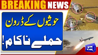 Latest Houthi Drone Attack Failed | Major Update from the Middle East | Breaking News | Dunya News