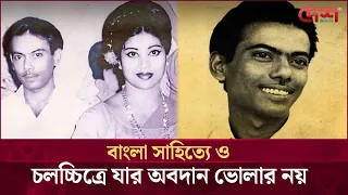 বেঁচে থাকতে কখনই জন্মদিন পালন করেননি জহির রায়হান