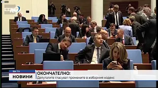 RM TV: Окончателно: Депутатите гласуват промените в изборния кодекс