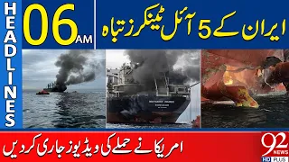 5 Iranian Oil Tankers Destroyed? US Releases Striking Att*ack Footage | 06AM Headlines | 92NewsHD