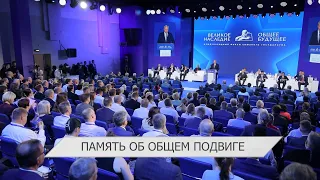 Форум Союзного государства «Великое наследие - общее будущее» | Инвестиционный форум в Ташкенте