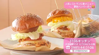 Trend#Link: New Menu at a Popular Restaurant – A Massive Burger