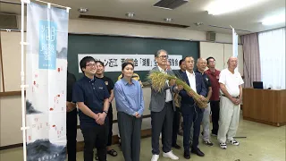 Report on the Growth Status of "Kokyo," a New Sake Rice Variety Developed by Shiga Prefecture