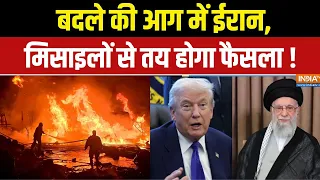 Middle East Conflicts : बदले की आग में ईरान, मिसाइलों से तय होगा फैसला ! Iran War | Donald Trump