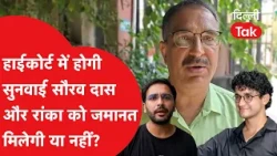 Sourav Das and Ashutosh Ranka's battle reaches the High Court! Will they get bail? Find out.