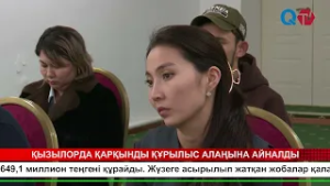 ҚЫЗЫЛОРДА ҚАРҚЫНДЫ ҚҰРЫЛЫС АЛАҢЫНА АЙНАЛДЫ