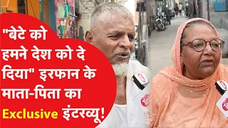 Exclusive: "We are proud of our son," Irfan's father breaks down in tears; what did his mother re...