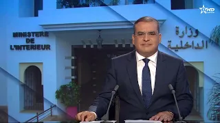 الأخبار الأخيرة الأولى 13/08/2026