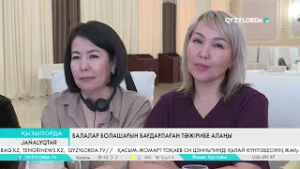 Балалар болашағын бағдарлаған тәжірибе алаңы