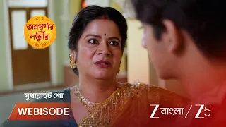 Annapurnar Lokkhira | EP - 71 | Webisode 1 | Aug 10 2026 | Zee Bangla