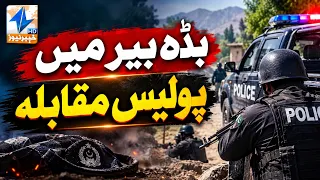 Police encounter in Budh Bher | Breaking News | Khyber News