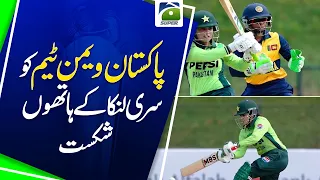 Sri Lanka Women's Team Defeats Pakistan | Big Win in Women's Cricket | Breaking Sports News