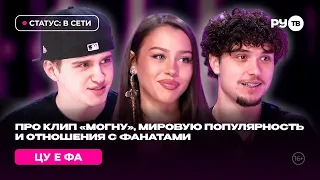 TSU YE FA guests on RU.TV: "Creativity is the priority"