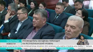 Руководитель облздрава переходит на республиканский уровень