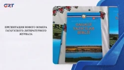PRESENTATION OF THE NEW ISSUE OF THE GAGAUZ LITERARY JOURNAL