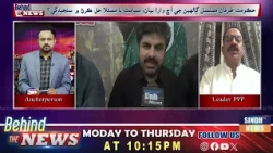 Behind The News With Naeem  Soomro | 19 October   2026 | SindhTV News