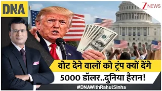 DNA with Rahul Sinha : वोट देने वालों को ट्रंप क्यों देंगे 5000 डॉलर..दुनिया हैरान! I Zee News