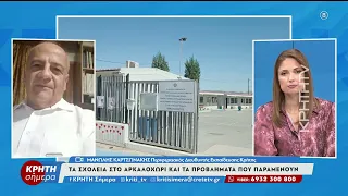 Η εκπαιδευτική πραγματικότητα λίγες μέρες μετά το πρώτο κουδούνι