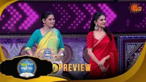 Lakh Takar Lokkhi Labh |লাখ টাকার লক্ষ্মী লাভ |Preview | 28 Feb 2026| Bangla Serial | Sun Bangla