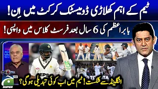 Big Decision After England Defeat: Babar Returns to Red-Ball Cricket | Score | Yahya Hussaini