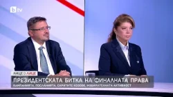 Илияна Йотова: Подкрепата на Бойко Борисов за Андрей Гюров не променя нищо