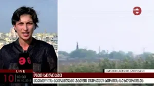 მაესტროს გადამღები ჯგუფი თურქეთ-სირიის საზღვრიდან