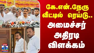 TVK | Nirmalkumar | ஊழல் செய்தால் யாராக இருந்தாலும் தப்பிக்க முடியாது | Usilampatti