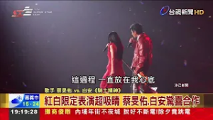 4度登「紅白」舞台 告五人除夕夜療癒開唱