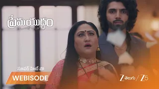 Prema Yuddham | రాఘవ్  వీలునామాలో ఏం ఉంది?