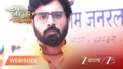 Tare Dhori Dhori Mone Kori | ব্রজধাম ছেড়ে কৃষ্ণ জন্মভূমি মথুরাতে পৌঁছলো গোরা !