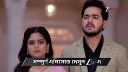 Kusum | Ep - 495 | Preview | Oct 15 2026 | Zee Bangla
