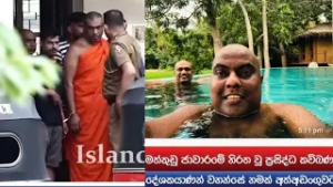 ගලිගමුවේ ඥානදීප හිමි චීවරයට මුවාවෙන් වංචාවල්