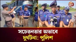 ঢাকা মাওয়া এক্সপ্রেসওয়েতে দু/র্ঘ/টনা কবলিত বাসের লাইসেন্স ঠিক ছিল: মুন্সিগঞ্জের পুলিশ সুপার