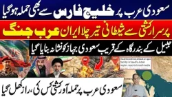 Saudi Tanker Attacked Near Jubail: Who Was Behind the Mysterious Boat Attack?