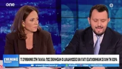 Αναστασοπούλου: Ελαφρά διάλυση στη Γαλλία – Άγνωστο ποιοι κρύβονται πίσω από διάφορες ομάδες