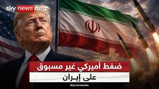 أميركا تبدأ عملية الخنق الشامل.. وهذه خيارات إيران لتغيير مسار المواجهة! | #ستوديو_وان_مع_فضيلة