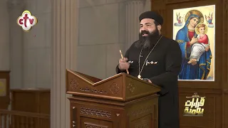 قراءات يومية | مع القس/ بموا رجائي | 9-9-2026