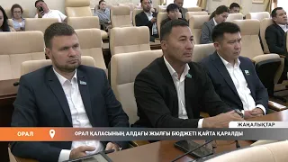 Uralsk's budget for the upcoming year has been revised