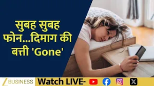 Morning Phone Habit Warning: How It Harms Your Brain and Health